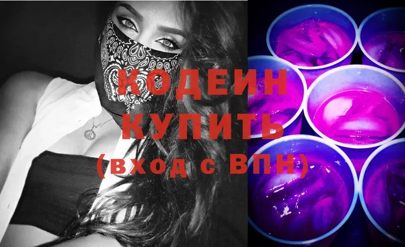 кракен вход  как найти наркотики  Камень-на-Оби  Кодеин Purple Drank 