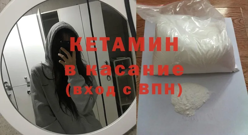 КЕТАМИН ketamine  Камень-на-Оби 